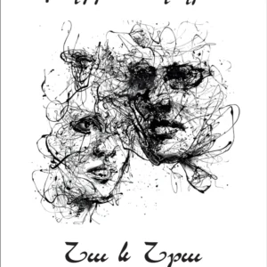 նա և նրա she and her Она и Ее