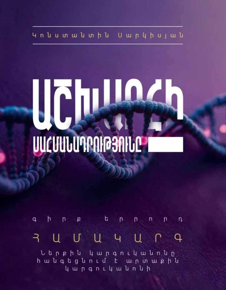 սահմանադրություն 3
